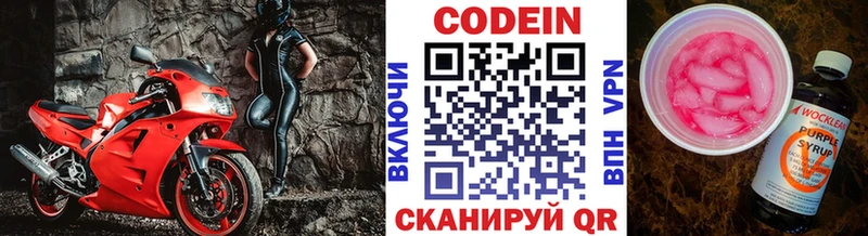 Кодеин напиток Lean (лин)  Купить  Асбест 