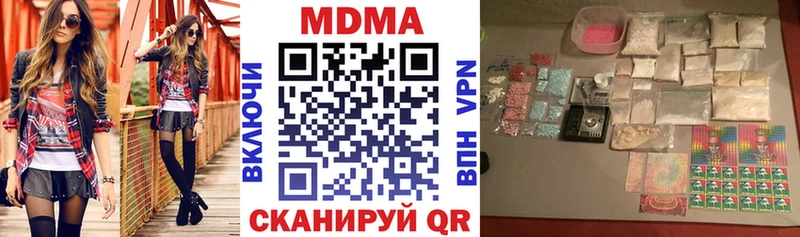 Купить где  Асбест  MDMA молли 