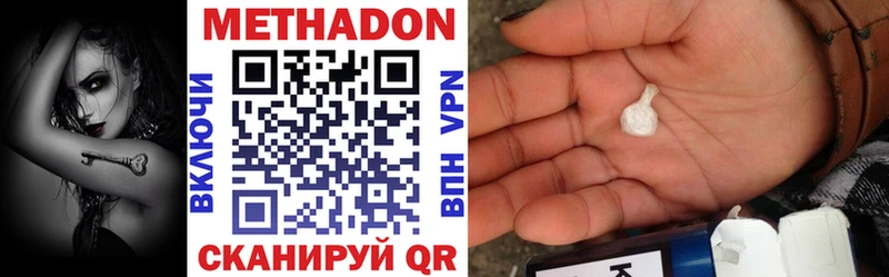 МЕТАДОН VHQ  Купить закладки  Асбест 